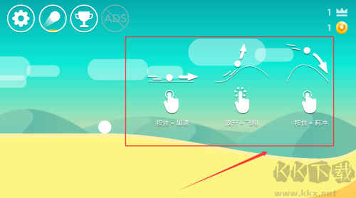 沙丘跳球