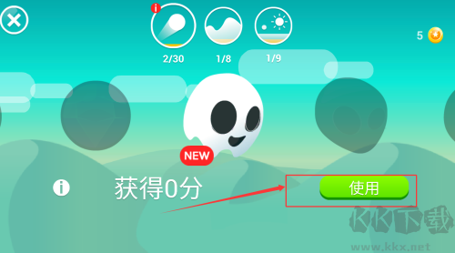 沙丘跳球