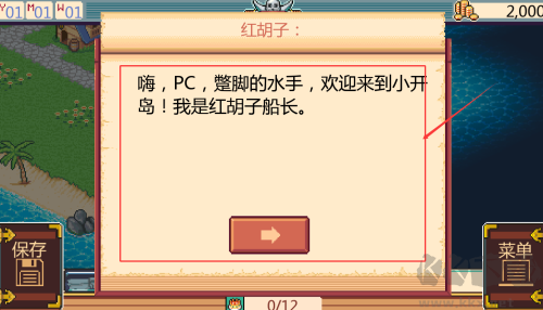 史诗海盗故事