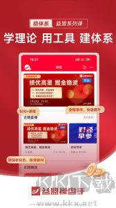 益盟操盘手