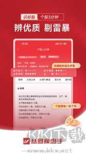 益盟操盘手