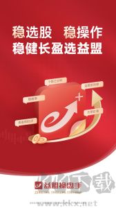 益盟操盘手
