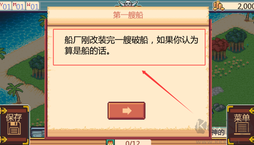 史诗海盗故事