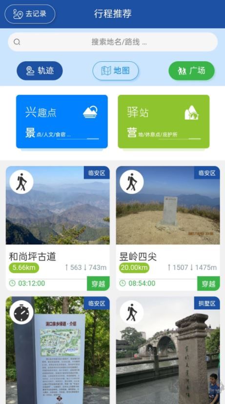 环浙步道
