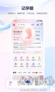 宝宝树孕育