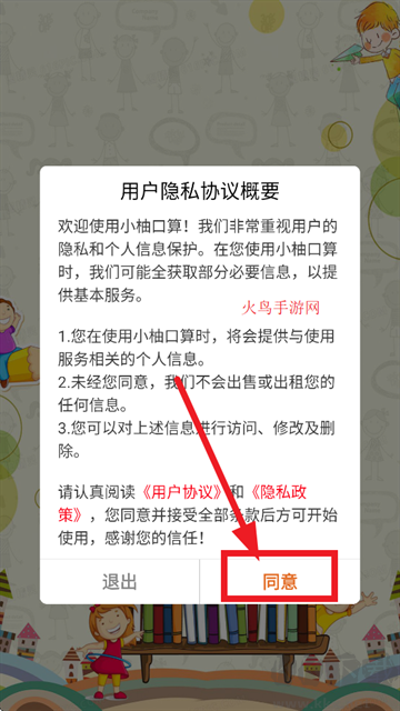 小柚口算