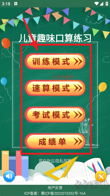 小柚口算