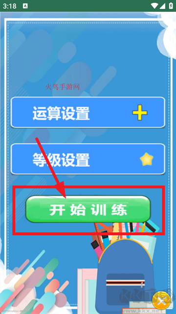 小柚口算