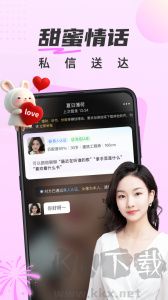 甜遇app