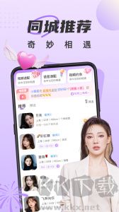 甜遇app