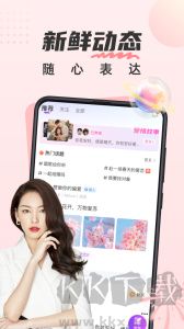 甜遇app