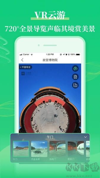 三毛游