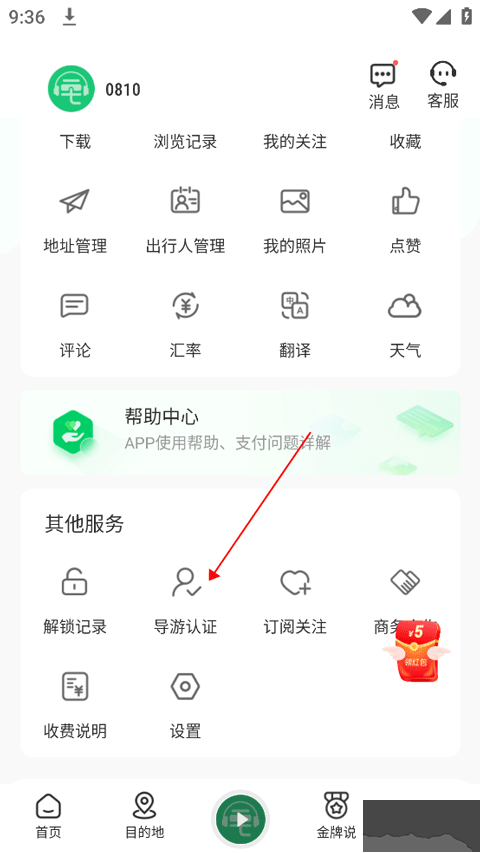 三毛游