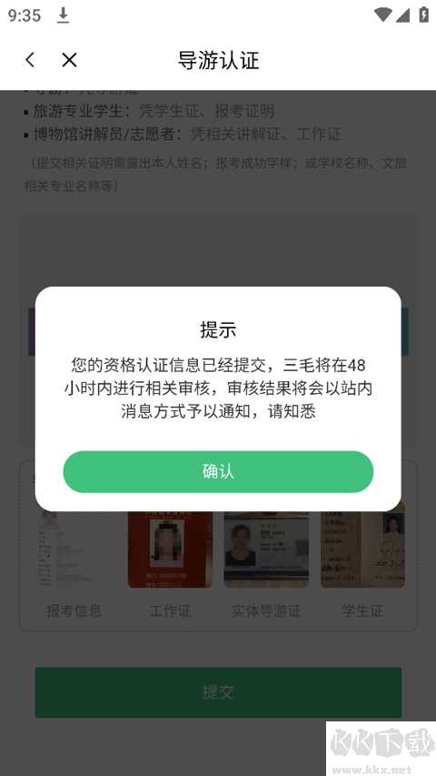 三毛游