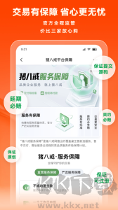 猪八戒网app