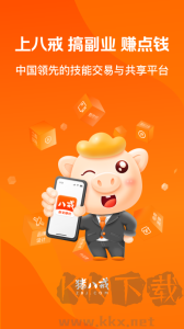猪八戒网app
