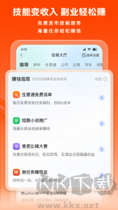 猪八戒网app