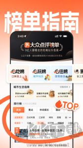 大众点评商家版