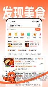 大众点评商家版