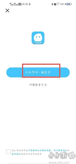 代练丸子