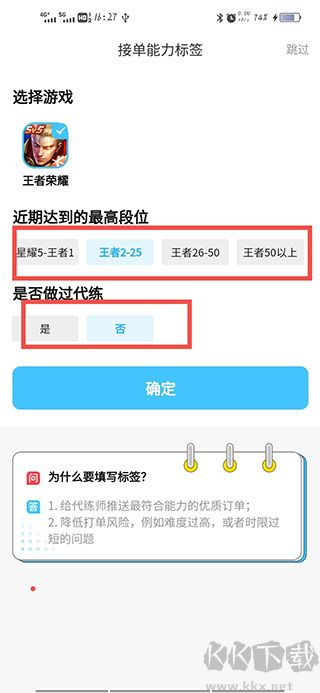 代练丸子