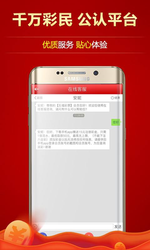 3D彩票官方正版APP
