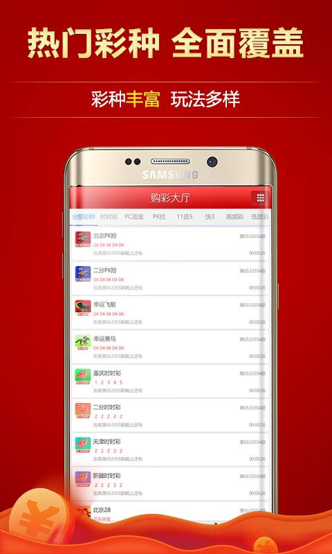 3D彩票官方正版APP