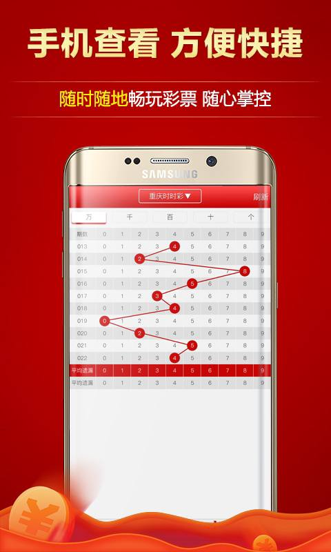 3D彩票官方正版APP