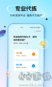 代练丸子