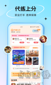 代练丸子
