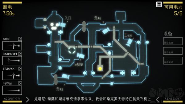 异形断电