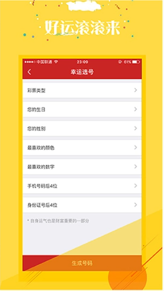 785彩票APP手机版软件