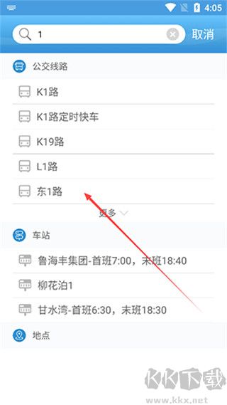 青岛新区公交查询