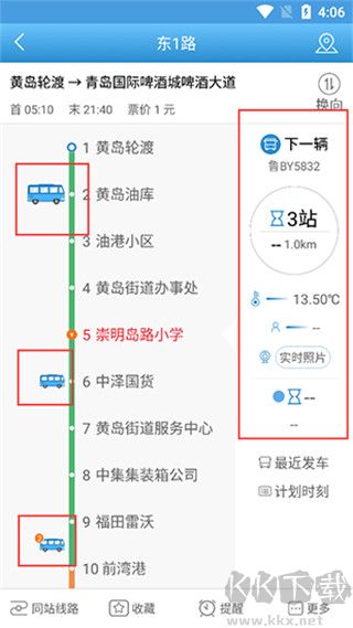 青岛新区公交查询
