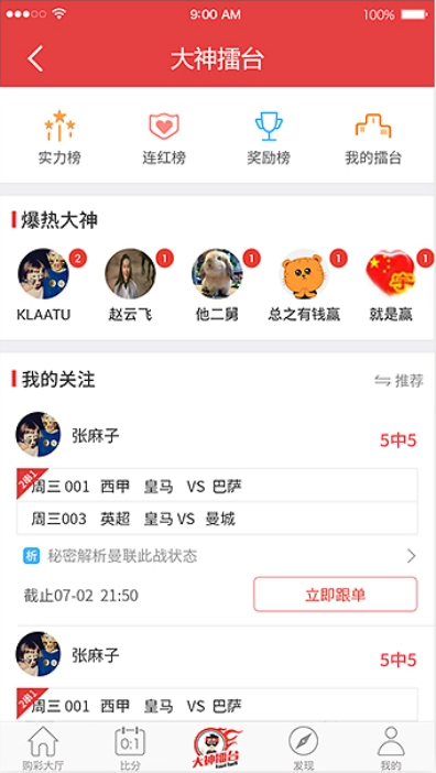 约彩365APP官方版