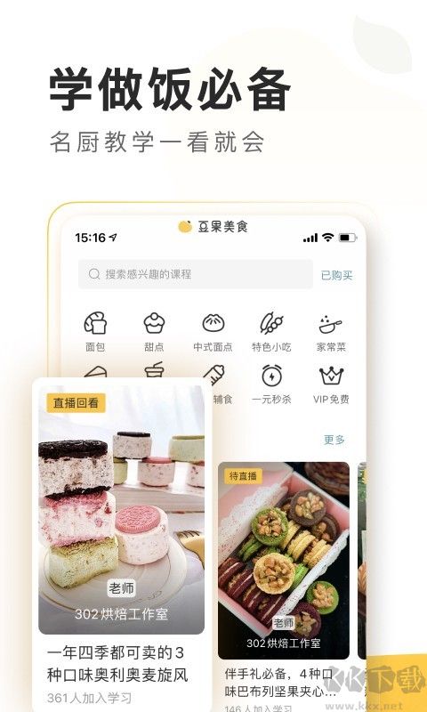 豆果美食