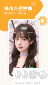 来电秀秀