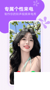 来电秀秀