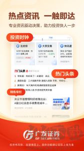 广发易淘金