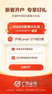广发易淘金