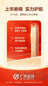 广发易淘金