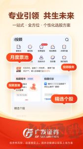 广发易淘金