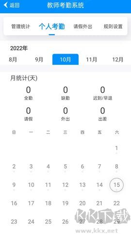 为垦小绿伞