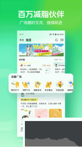 薄荷健康