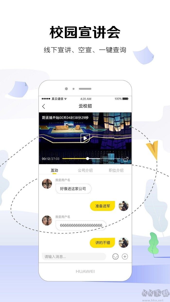 U掌大
