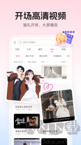 婚贝请柬