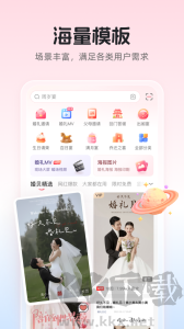 婚贝请柬