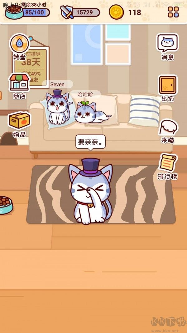 喵来了