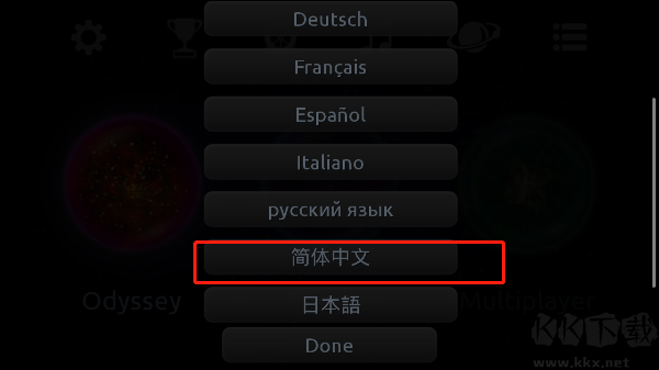 星噬OSMOS