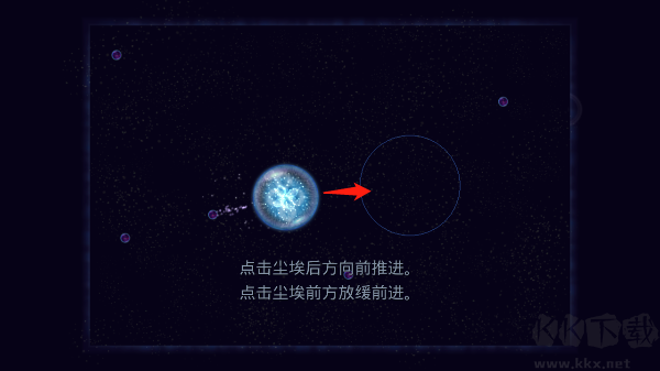 星噬OSMOS